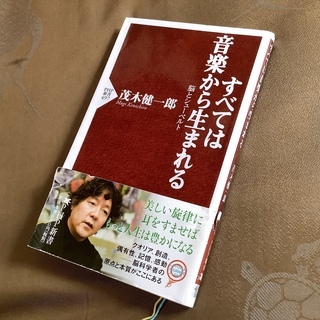 「すべては音楽からうまれる」