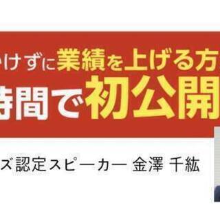 【参加者40名超！】マーケティングブレークスルーセミナー