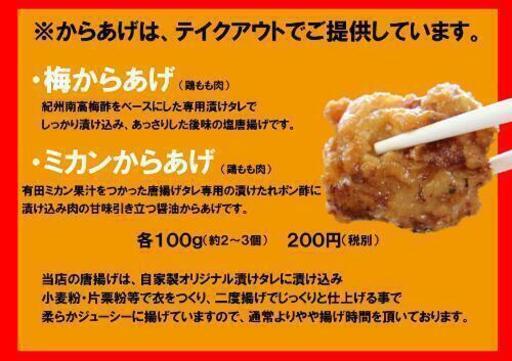 和歌山唐揚げ専門店 唐揚げほーちゃん gi 和歌山市の洋食 その他 の無料広告 無料掲載の掲示板 ジモティー 和歌山唐揚げ専門店 唐揚げほーちゃん gi 和歌山市の洋食 その他 の無料広告 無料掲載の掲示板 ジモティー