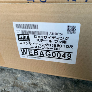 LIXIL Dan サイディング