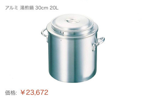 湯煎鍋 30