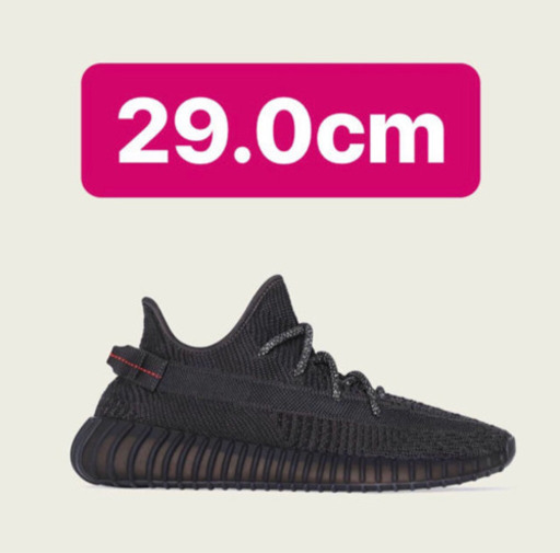 スニーカー yeezy boost 350 v2 black 29.0cm