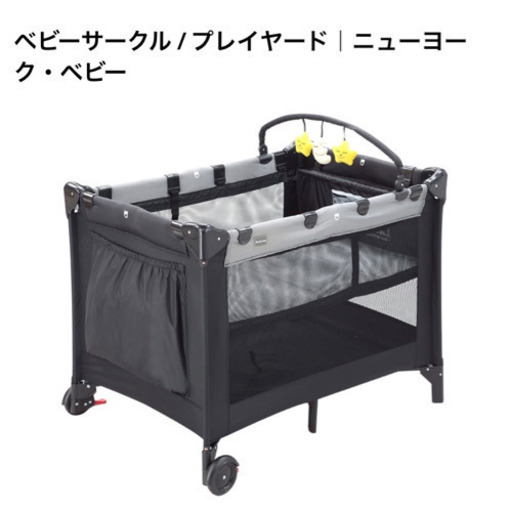 【未開封】カトージ プレイヤード New York Baby