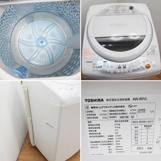 ファミリー向け洗濯乾燥機 8.0kg 縦型 東芝 国産 AS02