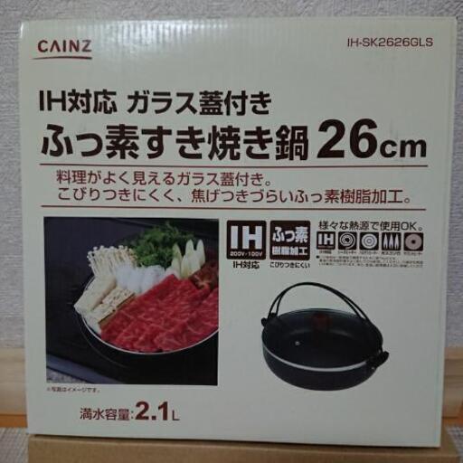 すき焼き鍋 未使用 かん 相模大野の調理器具 鍋 グリル の中古あげます 譲ります ジモティーで不用品の処分 すき焼き鍋 未使用 かん 相模大野の調理器具 鍋 グリル の中古あげます 譲ります ジモティーで不用品の処分