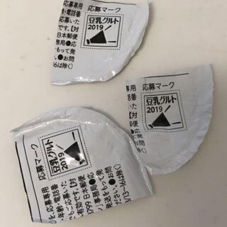 豆乳グルト 応募マーク