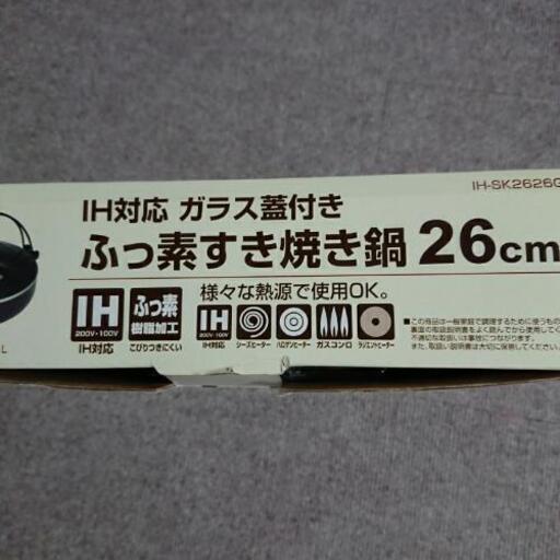すき焼き鍋 未使用 かん 相模大野の調理器具 鍋 グリル の中古あげます 譲ります ジモティーで不用品の処分 すき焼き鍋 未使用 かん 相模大野の調理器具 鍋 グリル の中古あげます 譲ります ジモティーで不用品の処分