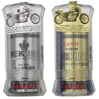 NAKARAI バイク用メッキ保護剤+錆び取り剤セット 汚れ拭き...