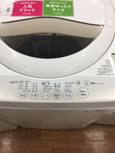 安心の6ヶ月保証付！【TOSHIBA】全自動洗濯機売ります！