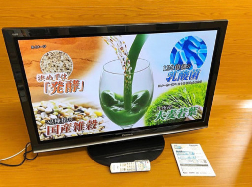 ★美品★Panasonic プラズマテレビ 46型 TH-P46G1 46インチ パナソニック