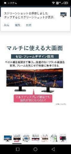 Acer27インチディスプレイ 使用期間2週間ほど 7年7か月使ったAcer