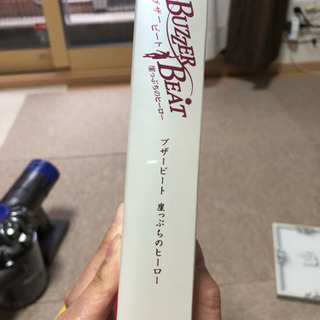 ブザービート DVD