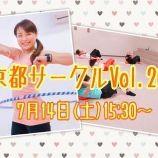 お腹引き締め!フープエクササイズVol. 26
