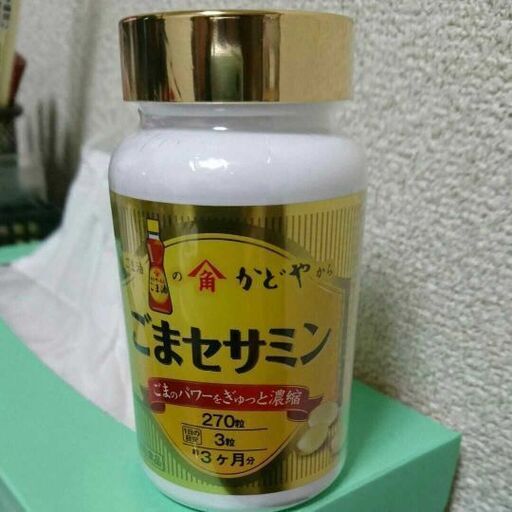 ごまセサミン   270粒