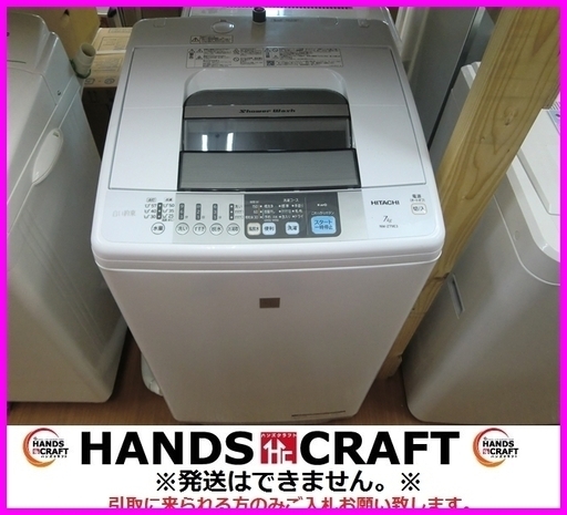 最旬ダウン 日立　洗濯機　NW-Z79E3　2017年製　7ｋｇ 洗濯機