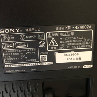 Sony Bravia 42V型