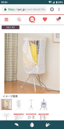 部屋干し乾燥機