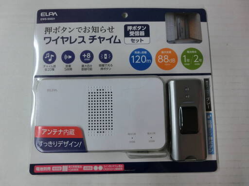 新品のワイヤレスチャイム