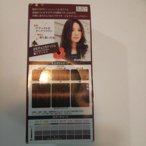 ルシード ミルクジャムヘアカラー ろろ 尾張横須賀のヘアケアの中古あげます 譲ります ジモティーで不用品の処分