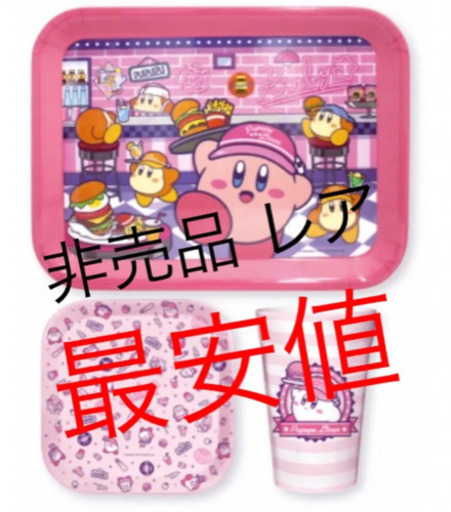 日本で500個だけ 非売品 カービィプレート