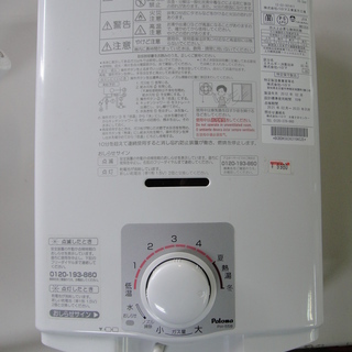 ☆ LP ガス 瞬間湯沸器 PH-55B-1 10年製 給湯器 瞬間