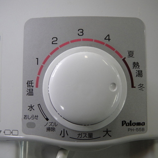 ★ LP ガス 瞬間湯沸器 PH-55B-1 10年製 給湯器 瞬間湯沸かし器 都市ガス用給湯器PH-55V-2