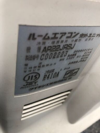 2009年製 おもに6畳用 ダイキンうるさら