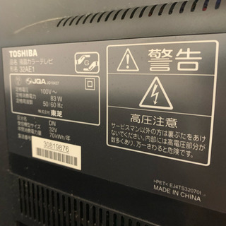 ☆東芝 TOSHIBA　32AE1 REGZA  LED 搭載☆