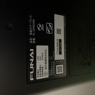 FUNAI 32インチ テレビ