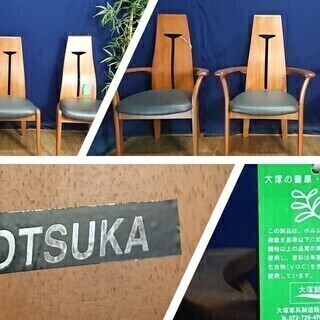 【F24 　極美品　大塚家具 ダイニングテーブル 椅子7点セット】