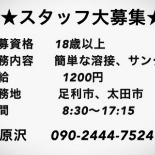 栃木県 足利市 群馬県 太田市