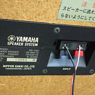 札幌 YAMAHA ヤマハ スピーカー 左右 NS-590 名機 ヤニくさい 中古