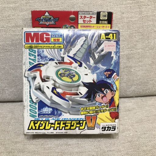 ガンダム ゾイド ビーダマン ベイブレード Sfcゲームカセット Tomi103 厚木の買いたい くださいの助け合い ジモティー