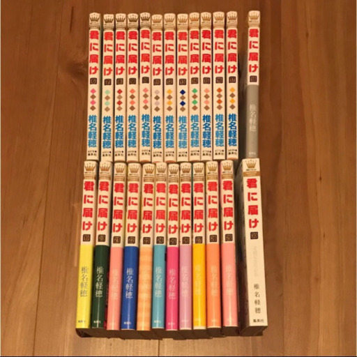 漫画 君に届け