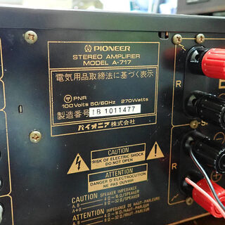 札幌 PIONEER パイオニア STEREO AMPLIFIER アンプリファイア MODEL A 
