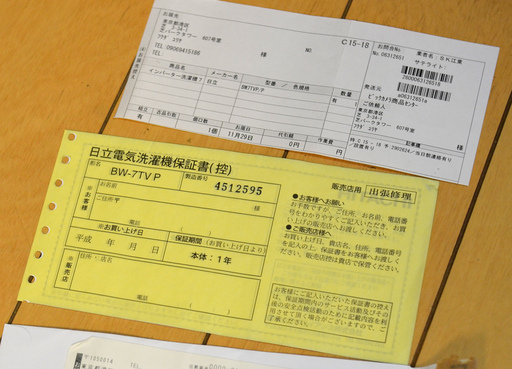 Hitachi Bw 7tv洗濯機中古保証書19年11月29日まで Yuliya 田町の生活家電 洗濯機 の中古あげます 譲ります ジモティーで不用品の処分 Hitachi Bw 7tv洗濯機中古保証書19年11月29日まで Yuliya 田町の生活家電 洗濯機 の中古あげます 譲ります ジモティーで不用品の処分