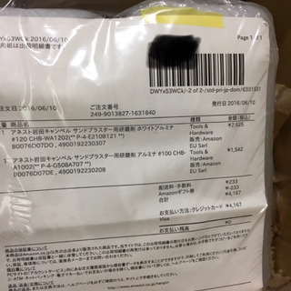 その他 サンドブラスト  アネスト岩田