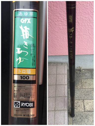 鮎釣りセット