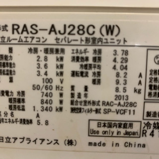 ㊗️劇安っ‼️12畳まで❗️取付込❗️HITACHIエアコン
