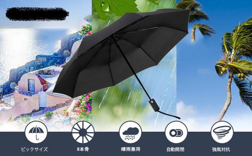 【新品未使用】　折りたたみ傘　超軽量 晴雨兼用 遮熱効果 UVカット率99.9% 紫外線対策 8本骨
