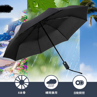 【新品未使用】　折りたたみ傘　超軽量 晴雨兼用 遮熱効果 UVカ...
