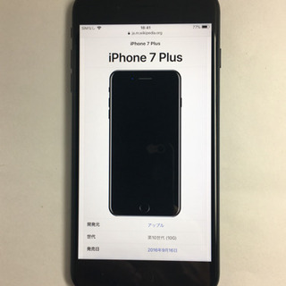Apple - iPhone7 plus キャリア SoftBank 128gb Apple iPhone 7 128GB SoftBank 価格比較 - 価格.com