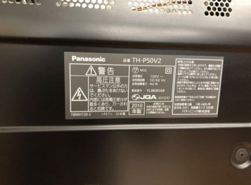 Panasonic ◎美品◎VIERA50インチ TH-P50V2 パナソニック ビエラ ハイビジョン プラズマテレビ
