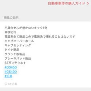 GS400売ります