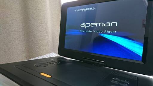 【美品】APEMAN ポータブルDVDプレイヤー 15.5インチ