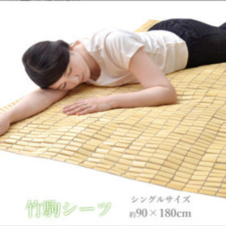 竹シーツ シングル 冷感 敷きパッド シングル：約90×180cm
