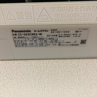 Panasonic ルームエアコン 2013年製