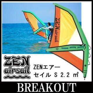 エアー  ウィンドボード