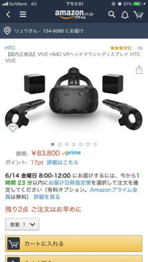 HTC VIVE VRヘッドマウントディスプレイ