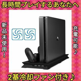 【ゲームを楽しみたい方向け！】PS4用 多機能縦型スタンド